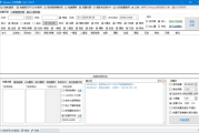 12306Bypass分流抢票 v1.16.41 中文绿色版