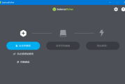 balenaEtcher(U盘镜像制作工具) v1.19.25 中文绿色版