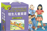 培生英语《儿童英语分级阅读 (1-6级动画+音频) 》