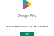 Google Play Store 42.2.28 (谷歌商店客户端) 官方版