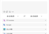 STranslate(翻译工具/OCR工具) v1.5.4.801 中文绿色版