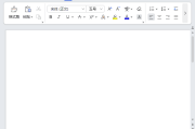 WPS Office 2023专业版 v12.8.2.20324 精简优化版