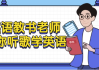 英语教书老师带你听歌学英语