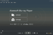 Aiseesoft Blu-ray Player(蓝光播放器) v6.7.72 多语便携版