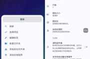Folder in Folder 文件夹中的文件夹 v1.3.7 高级版