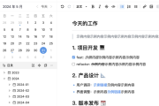 维克日记 0.5.1 (笔记日记) 绿色版