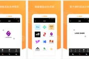 logo设计制作 v13.8.52 高级版