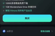 Filmora v13.7.51 一款易于使用的视频、音频编辑应用程序，专业版