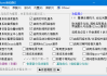 Windows 系统调校 2025.06.12 中文绿色版