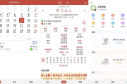 中华万年历 v9.5.0，老牌手机日历应用，功能全，去广告会员破解版