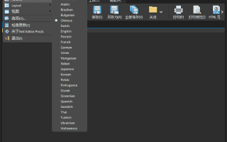 Text Editor Pro(文本代码编辑器) v34.0.0 中文绿色版