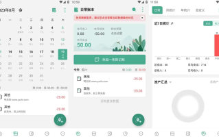 一木记账 v6.0.4 便捷好用的生活记账本，解锁会员版