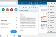 OfficeSuite Pro MobiOffice Premium + PDF v15.5.56393 高级版 世界顶级移动办公软件
