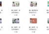 满分学霸的数学思维课