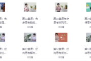 满分学霸的数学思维课