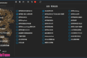 WinTune(win10/win11系统优化工具软件) v2.7.1 中文绿色版