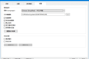 Rainmeter(桌面定制工具) v4.5.21 Build 3816 中文绿色版