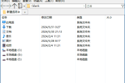 Tablacus Explorer(资源管理器替代品) v25.6.2 中文绿色版