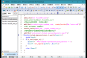 文本编辑器 EditPlus v6.0 Build 738 绿色汉化版