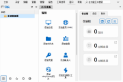 Remote Desktop Manager(远程桌面管理器) v2024.3.19