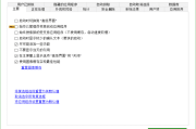 Wipe Pro(专业数据擦除软件) 2506 多语便携版