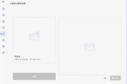 Wise ImageX(图片浏览、编辑、处理软件) v1.2.6.8 中文绿色版