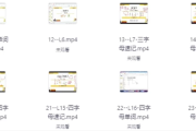314记忆法记单词