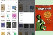 妙招阅读器 全能手机阅读器 v1.1.8