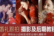 摩吉影像：婚礼摄影教程合集