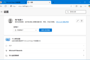 微软Edge浏览器 v133.0.3065.82 官方正式版