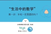 《孙维刚数学小学+初中+高中全套》全方面提升学生成绩