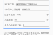 Android EasyGBD 国标GB28181测试工具_v1.0.21