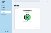 Kaspersky(卡巴斯基反病毒软件) v21.21.7.384 中文免费版