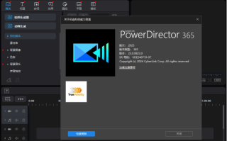 CyberLink PowerDirector(威力导演2025) v23.0.1011.0 旗舰版