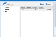 Wing FTP Server Corporate(FTP服务器软件) v7.4.4 最新版