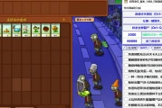 《植物大战僵尸杂交版》 v2.5 绿色中文版