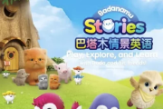 巴塔木情景英语