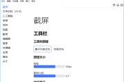 eSearch(完全开源的识屏搜索工具) v13.0.0 中文绿色版