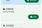 SD Maid SE安卓版(安卓系统清理器) v1.4.3-beta0 修改版