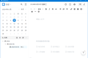维克日记(支持Markdown语法输入) v1.0.1 中文绿色版