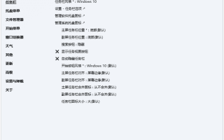 ExplorerPatcher(恢复Win11高效设置) v26100.4946.69.5 最新版