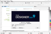 CorelDRAW Technical Suite 2025 26.0.0.101 中文破解版