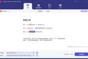 万能视频转换大师(Video Converter Ultimate) v10.9.8 中文破解版