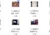 短剧剪辑解说课