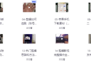 短剧剪辑解说课