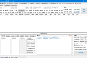 12306Bypass分流抢票 v1.16.40 中文绿色版