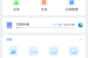 Esuper文件管理器APP(安卓文件管理器) v1.4.8 修改版