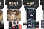 爱提词 v6.1.2 会员版