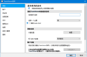 TeamViewer(远程控制软件) v15.63.4 官方绿色版