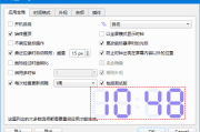Digital Clock(桌面数字时钟软件) v5.1.7 多语便携版